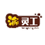 渝灵工logo